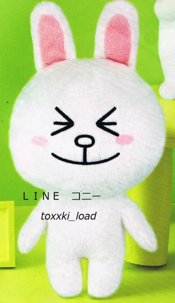 LINE ビッグ ぬいぐるみ２ コニー BIG マスコット　正規品　35cm_1