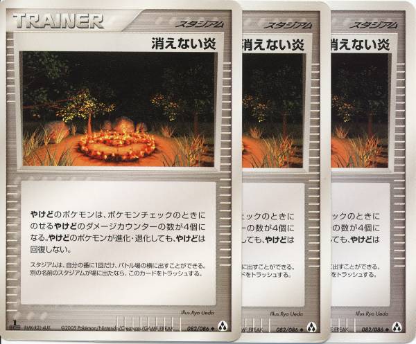 消えない炎 ３枚セット ポケモンカードゲーム 売買されたオークション情報 Yahooの商品情報をアーカイブ公開 オークファン Aucfan Com