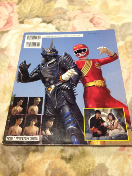 百獣戦隊ガオレンジャーひみつ超百科』初版(作品ガイド)｜売買された