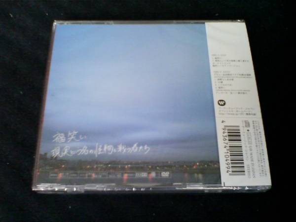 高橋優 福笑い 初回限定盤 Cd Dvd た 売買されたオークション情報 Yahooの商品情報をアーカイブ公開 オークファン Aucfan Com 高橋優 福笑い 初回限定盤 Cd Dvd た 売買されたオークション情報 Yahooの商品情報をアーカイブ公開 オークファン Aucfan Com