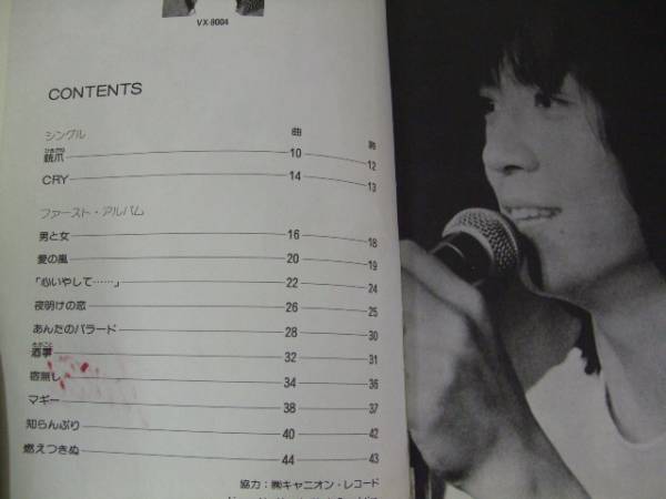 ギター弾き語り 楽譜 世良公則 ツイスト ギター伴奏 銃爪宿無し ジャパニーズポップス 売買されたオークション情報 Yahooの商品情報をアーカイブ公開 オークファン Aucfan Com