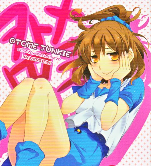 ぷよぷよ同人誌[ヲトメ中毒]シェゾ×アルル,シェゾアル(ゲーム)｜売買
