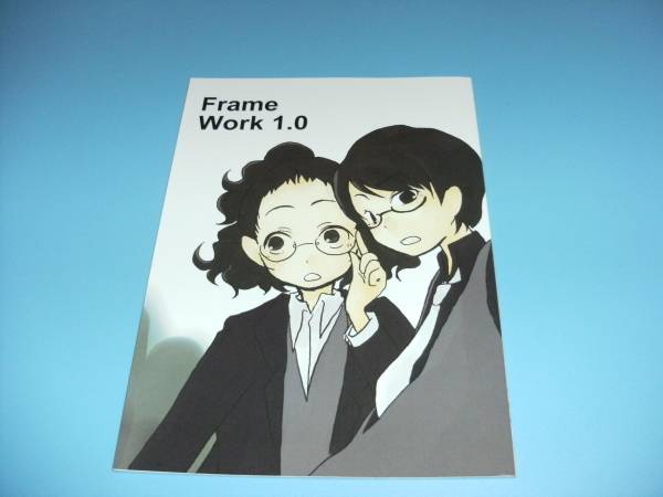 ◇ラーメンズ☆同人誌☆Frame☆片桐仁☆小林賢太郎☆(その他の