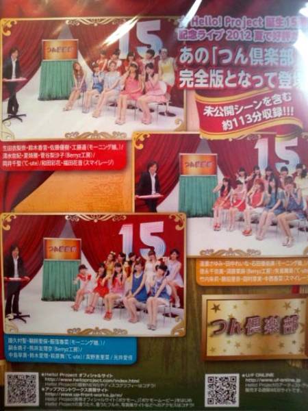 Hello Project Dvd Magazine Vol 33 つん倶楽部 完全版 モーニング娘 売買されたオークション情報 Yahooの商品情報をアーカイブ公開 オークファン Aucfan Com