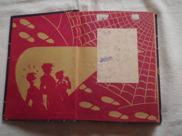 ビリーパック　河島光広　少年画報　昭和34年_3