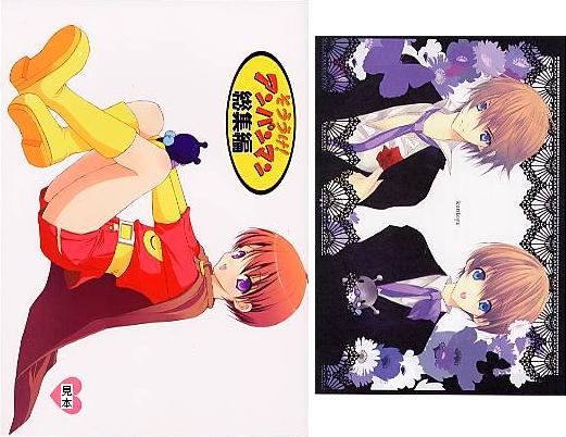 栗小屋 日吉丸晃 擬人化アンパンマン再録集 便箋 バイアン ボーイズラブ 売買されたオークション情報 Yahooの商品情報をアーカイブ公開 オークファン Aucfan Com