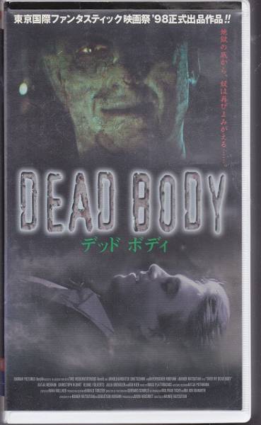 VHS ビデオ デッド ボディ 字幕スーパー版 ホラー 1995年(ホラー