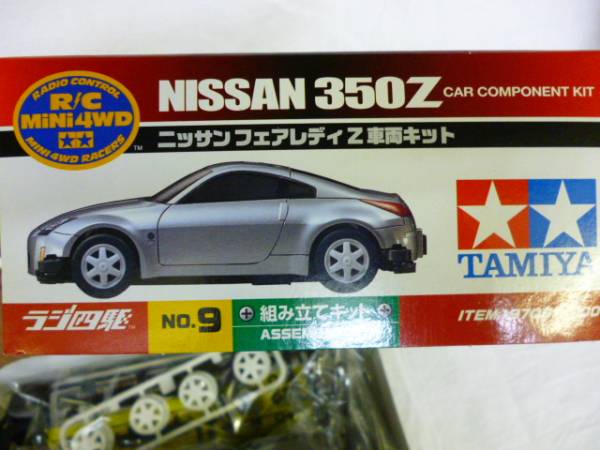 ラジ四駆NO.9日産フェアレディZ車両キット350Zラジコンミニ四駆1(ミニ