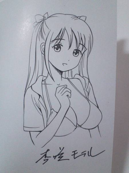 町内妹キャラ図鑑 杏咲モラル 直筆イラスト入りサイン本 竹書房(サイン