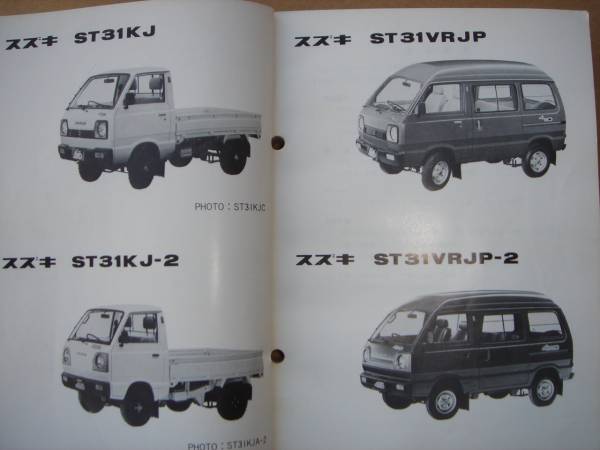 スズキ キャリイ ST31 パーツカタログ(スズキ)｜売買された