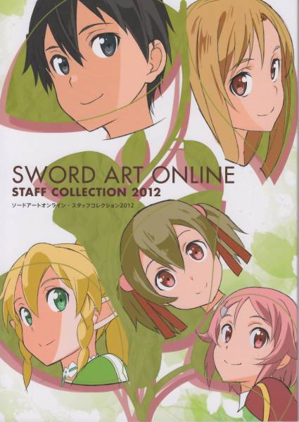 コミケ83 アーガス 伊藤智彦 sao スタッフ本 ソードアートオンライン