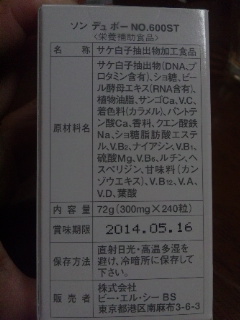 エルセーヌ ソンデュボーNO.600ST2個セット