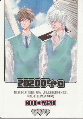 28 再録本 04 A Kamil P J 奥田七緒 仁王 柳生受 テニスの王子様 売買されたオークション情報 Yahooの商品情報をアーカイブ公開 オークファン Aucfan Com 28 再録本 04 A Kamil P J 奥田七緒 仁王 柳生受 テニスの王子様 売買されたオークション情報 Yahooの商品情報をアーカイブ公開 オークファン Aucfan Com