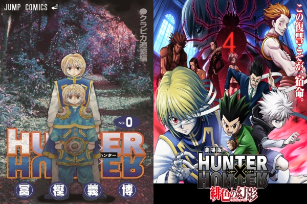 ◆新品 HUNTER×HUNTER 0巻+クリアファイル+チラシ+前売半券_1