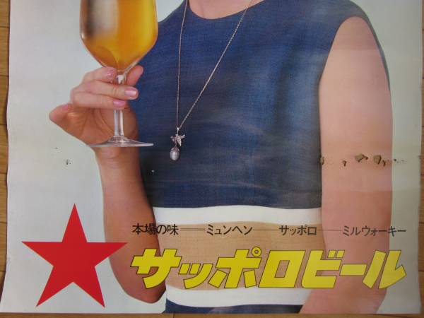 当時物サッポロビール【岩下志麻ポスター】美人女優昭和レトロ(看板 