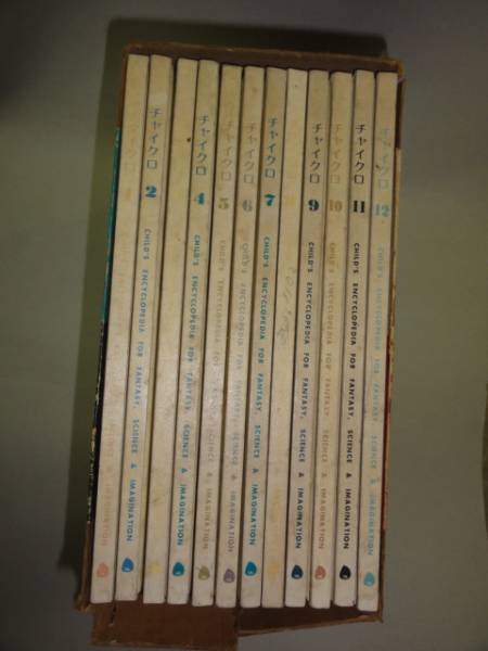 ブックローン「チャイクロ」全12冊揃 1975年改訂版(知育絵本、学習絵本 ブックローン「チャイクロ」全12冊揃 1975年改訂版(知育絵本、学習絵本
