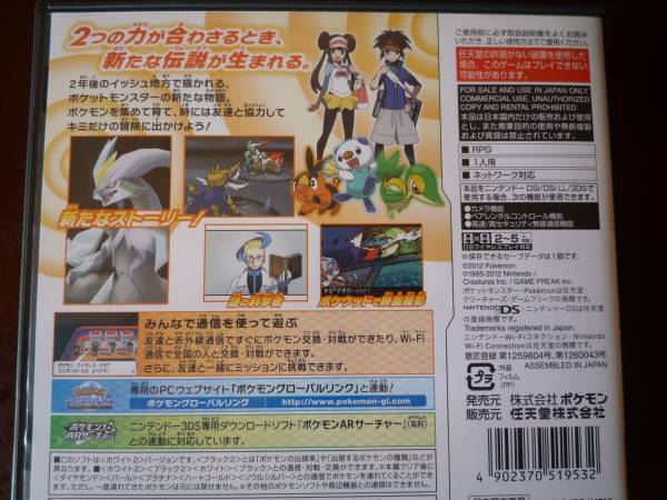 ポケットモンスター ホワイト2 ロールプレイング 売買されたオークション情報 Yahooの商品情報をアーカイブ公開 オークファン Aucfan Com