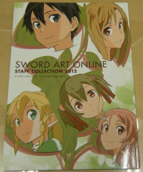 コミケ83 マーガス(株) ソードアートオンライン SAOお疲れ様本  