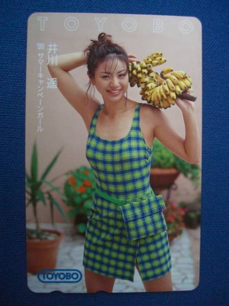 井川　遥②テレカ_1