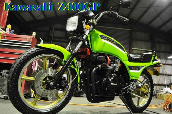 ☆ローソンカラー Z400GP 車検25年10月☆売り切り☆(251cc-400cc ☆ローソンカラー Z400GP 車検25年10月☆売り切り☆(251cc-400cc
