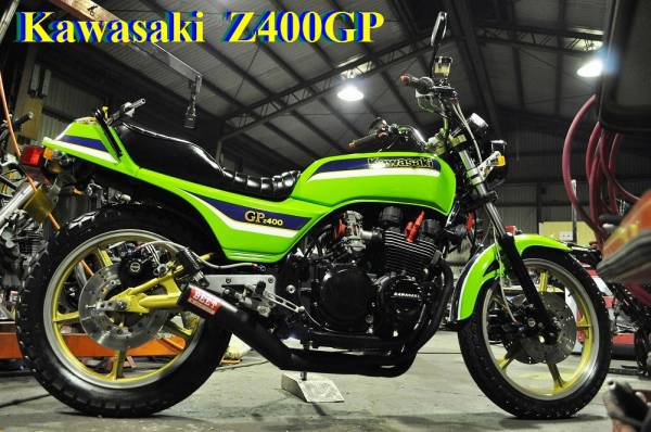 ☆ローソンカラー Z400GP 車検25年10月☆売り切り☆(251cc-400cc