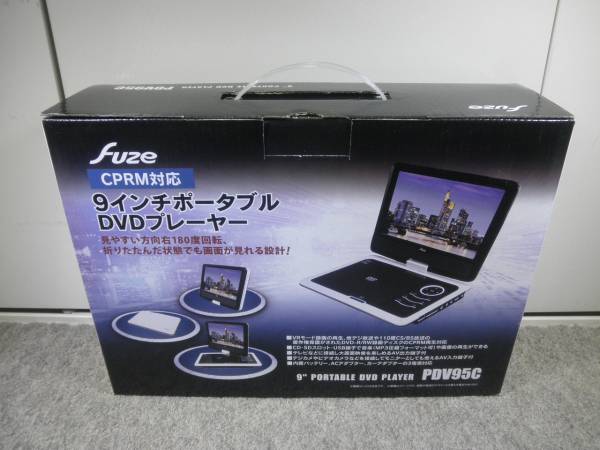 ○新品即決○FUZE 9型ポータブルDVDプレーヤー【PDV95C】(ポータブル