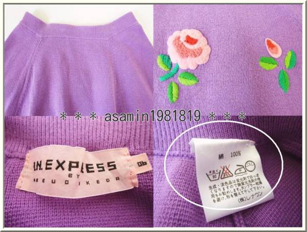 ☆I.N.EXPRESS アイエヌエクスプレス スカート 紫色 06(160cm)☆(160 