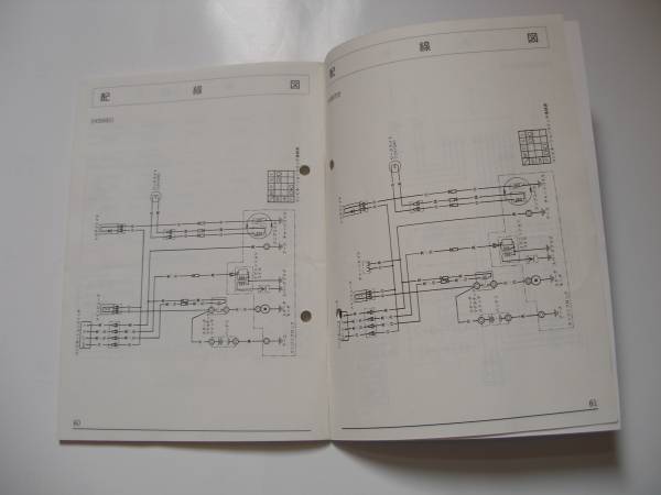 ホンダ除雪機hs660 Hs760 Hs870 Hs970取扱説明書 除雪機 売買されたオークション情報 Yahooの商品情報をアーカイブ公開 オークファン Aucfan Com