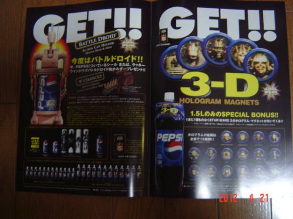 スターウォーズ 新品 カタログ STAR WARS フィギア おまけパンフ_2