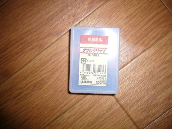 無印良品　ダブルクリップ　中・１８個入　新品_1