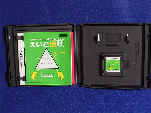 ★即決！★DS えいご漬け★送料160円★英語漬け_3