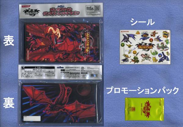オレカバトル WHF限定 祟竜ヤマタノオロチ等 40枚 ファイル付の入札