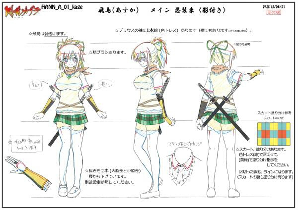閃乱カグラ 設定資料集 カラー 飛鳥斑鳩葛城柳生雲雀 GREE(原画、設定