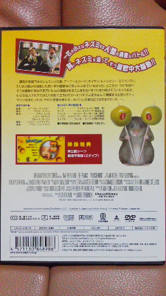 マウス ハント ネイサン レイン リー エヴァンス 鼠vs人間 コメディ 売買されたオークション情報 Yahooの商品情報をアーカイブ公開 オークファン Aucfan Com