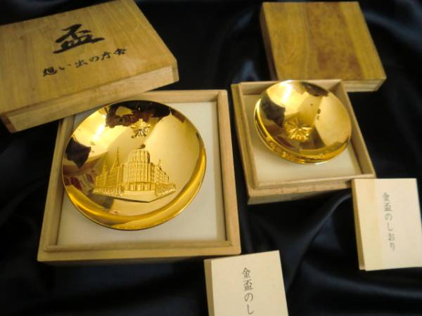 金盃／24kGP（金メッキ製）　警視庁・警察学校【中古品】。 1974年 金杯 【警視庁 創立100周年記念】 24KGP (警察グッズ