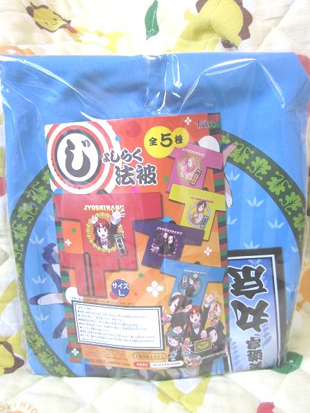 じょしらく 法被 空琉美遊亭丸京 コミック アニメグッズ 売買されたオークション情報 Yahooの商品情報をアーカイブ公開 オークファン Aucfan Com