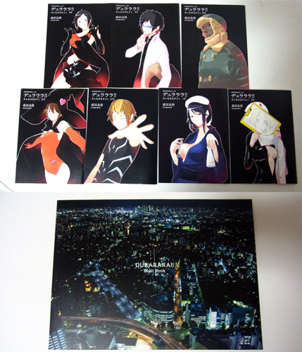 デュラララ!! DVD特典小説セット13冊＋イラスト集(コミック、アニメ