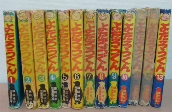 よたろうくん 山根赤鬼 講談社特選漫画文庫 昭和３０年 全巻セット 売買されたオークション情報 Yahooの商品情報をアーカイブ公開 オークファン Aucfan Com
