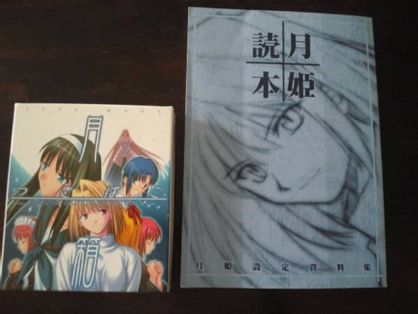 TYPE-MOON 月箱+青本（月姫読本）セット FATE⁄stay night