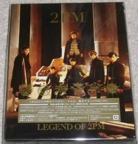 2PM 「LEGEND OF 2PM」 初回生産限定盤 DVD（銀テープ付） Amazon.co