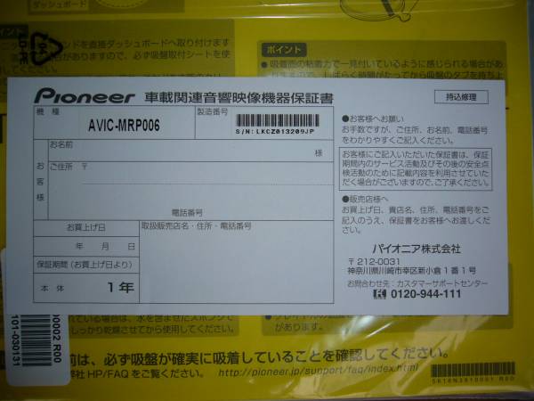 カロッツェリア楽ナビAVIC-MRP006　新品未使用　送料無料！_3