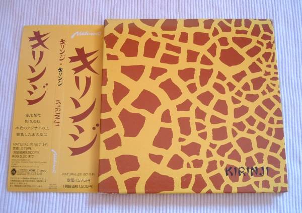 難あり□キリンジ /キリンジ インディーズ盤□KIRINJI(キリンジ)｜売買