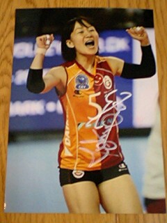 全日本女子バレー佐野優子選手直筆サイン入写真☆ガラタサライ  