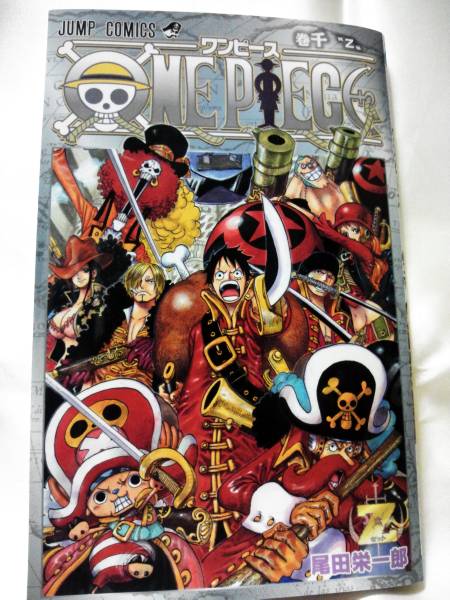 ワンピース フィルムz One Piece Film Z 千巻 1000巻 未読 数3 One Piece 売買されたオークション情報 Yahooの商品情報をアーカイブ公開 オークファン Aucfan Com