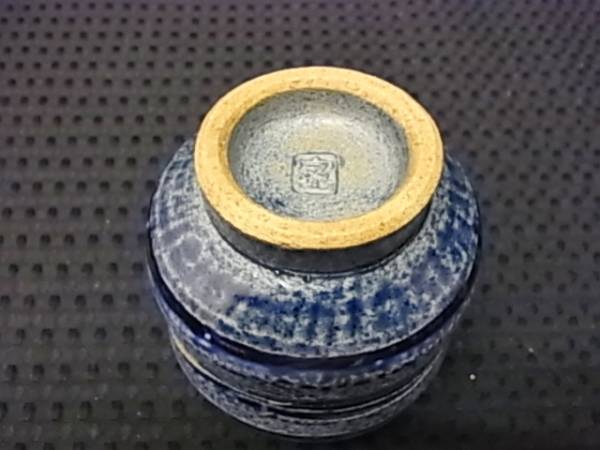 岩手 花巻【瀬山窯】杉村 密郎 青釉 櫛目波紋 ぐい呑み(ぐい呑み