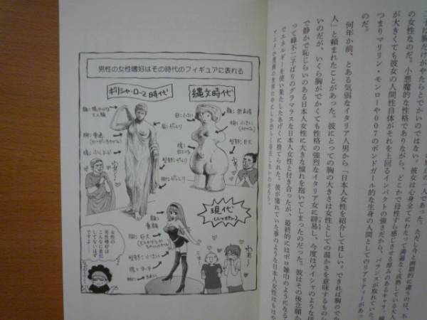 望遠ニッポン見聞録 ヤマザキマリ エッセイ 随筆 売買されたオークション情報 Yahooの商品情報をアーカイブ公開 オークファン Aucfan Com