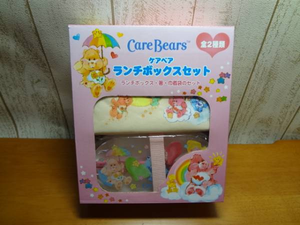 ケアベア ランチボックスセット☆弁当箱箸巾着袋CareBears新品(弁当箱