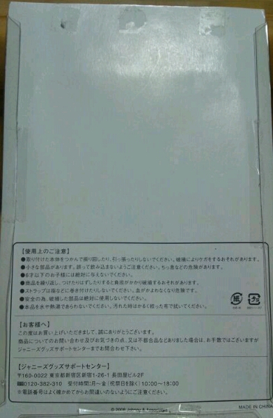 嵐 大野智個展 FREESTYLE オリジナルストラップ_2