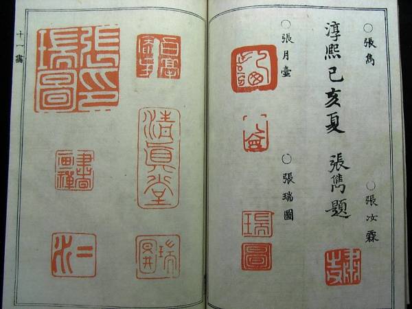 i中国 鑑定 3冊揃 □支那画家落款印譜□ 篆刻 印 唐本和本古文書(和書