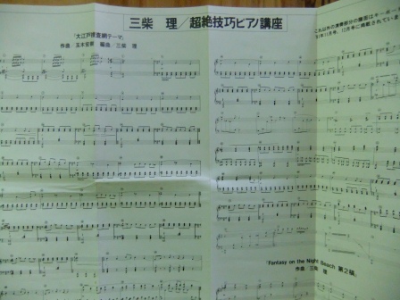 三柴理 /超絶技巧ピアノ講座 ピアノのなせる業と神髄 VHS 三柴理 超絶技巧ピアノ講座【ピアノのなせる業と神髄】 VHS (筋肉少女
